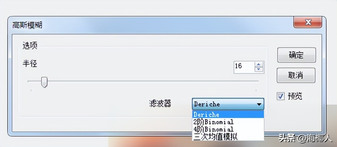 模糊算法基本公式,高斯模糊的两种方法