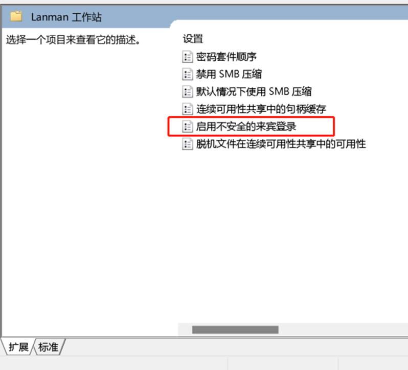 电脑无法访问共享文件,开了共享还是无法访问