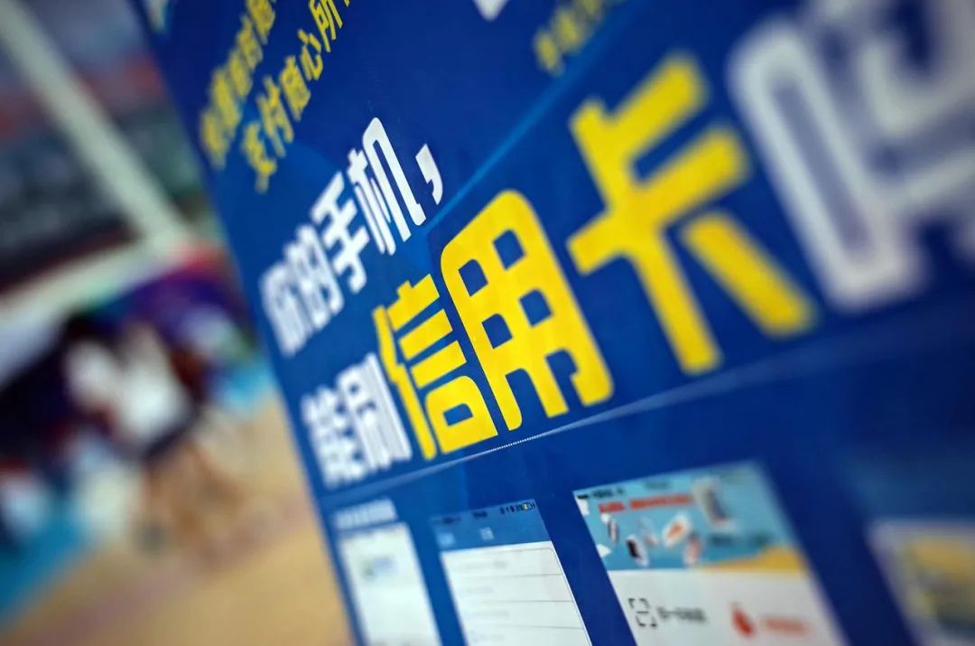 各家银行信用卡不良率,银行信用卡不良激增