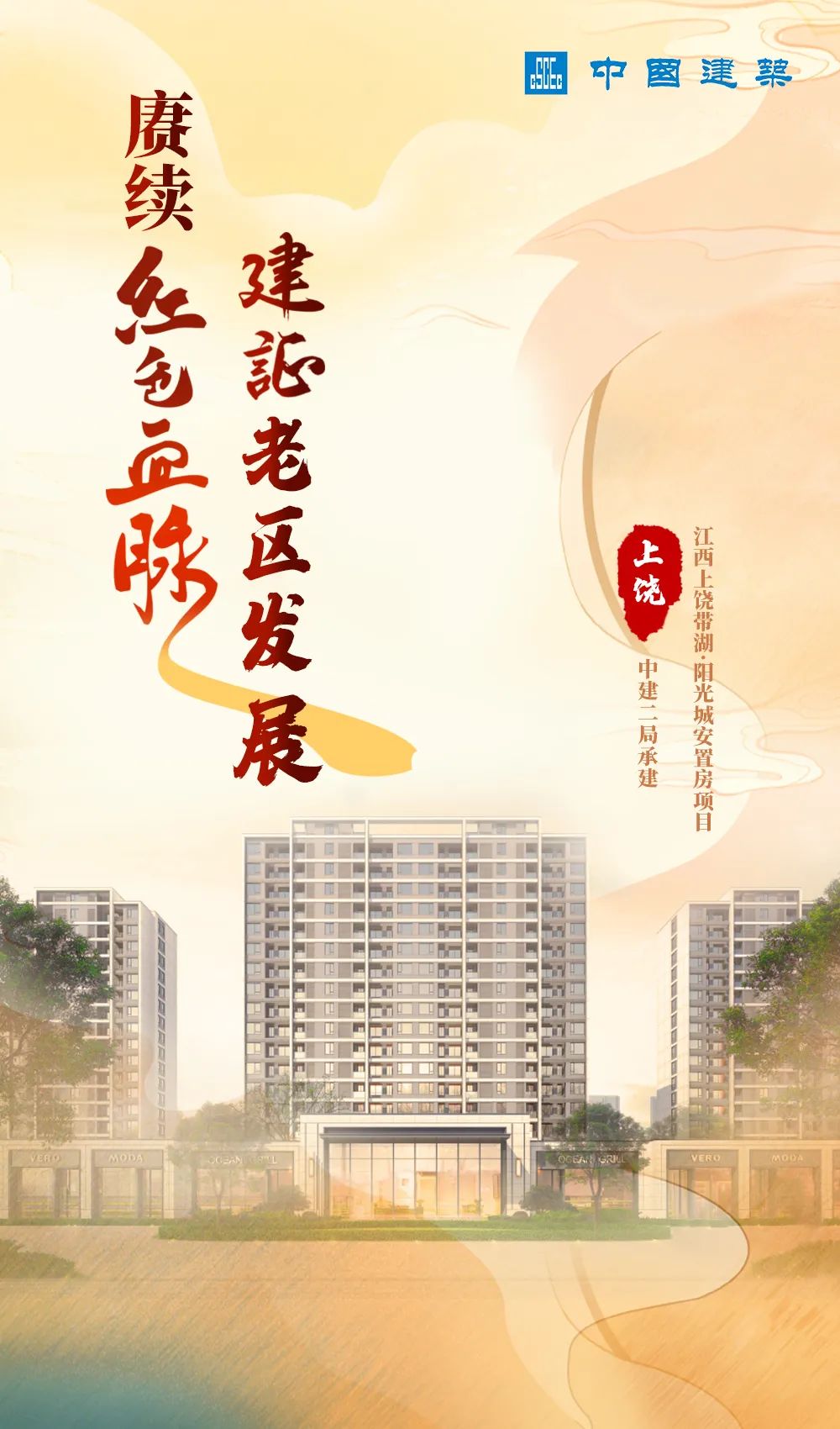 走进老区看新貌全集,走进老区看新貌视频