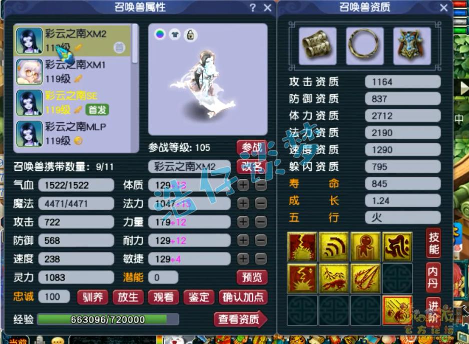 梦幻西游109力五庄全攻略,梦幻西游109级力五庄