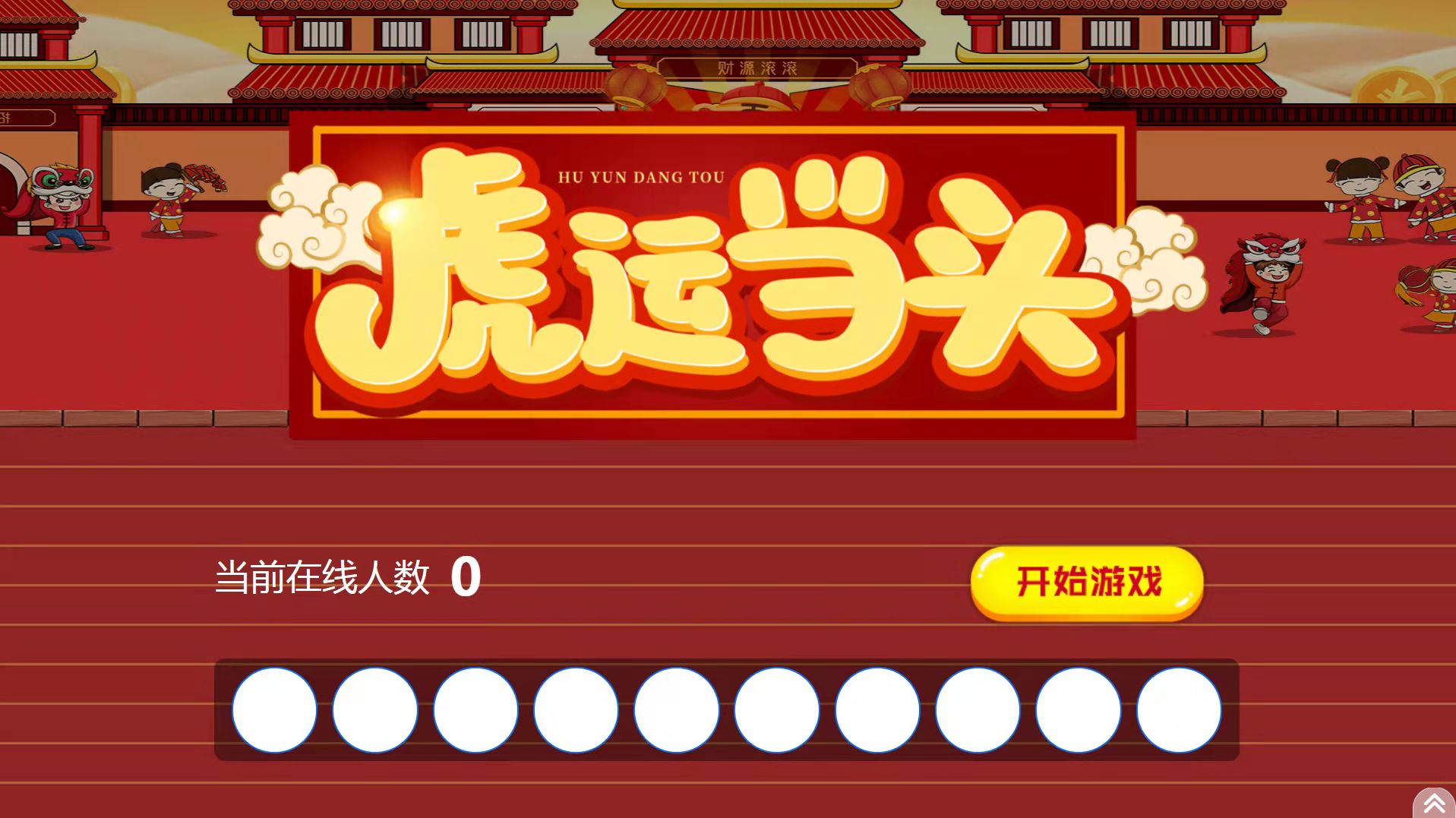 年会现金抽奖活动玩法,公司年会抽奖奖品选什么比较新颖