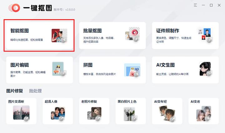ai在线绘图免费,ai在线修图网站
