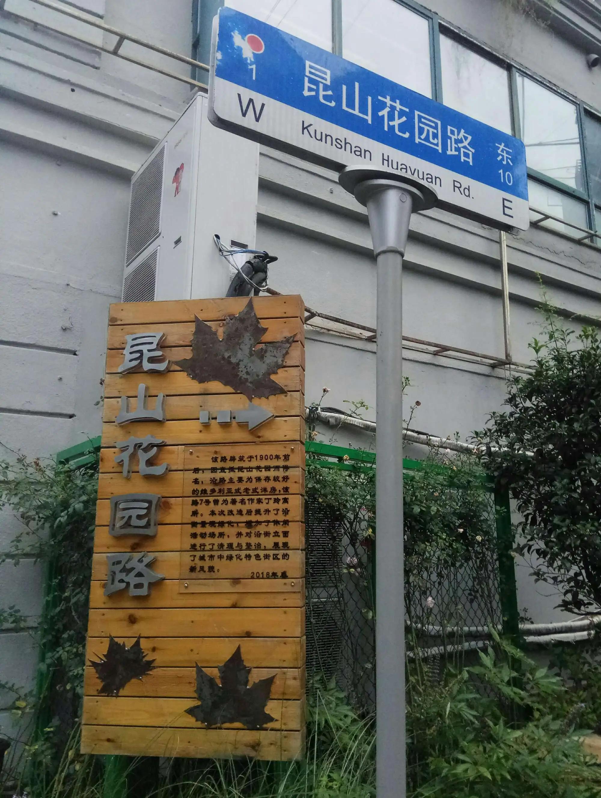 昆山花园路扩路吗,昆山北门路花园路