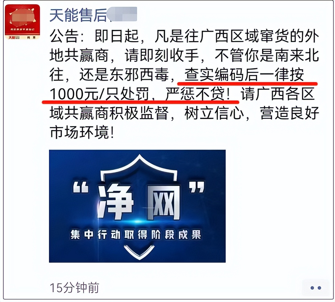 新华三对于窜货的处罚,9类电池产品严查