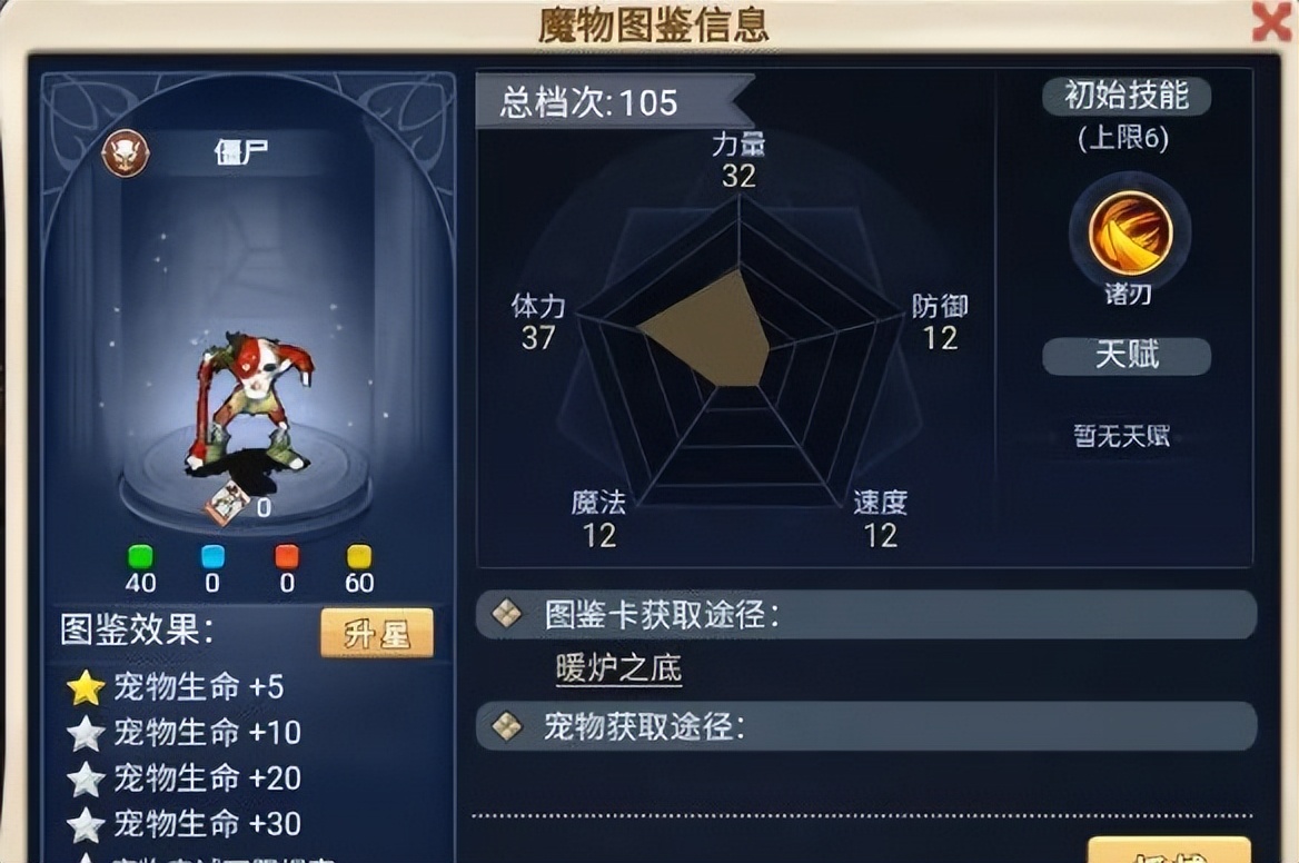 魔力宝贝平民魔宠推荐,魔力宝贝什么宠物值得培养