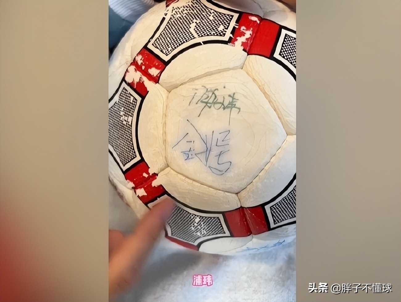 巩汉林回应被指责不懂球乱点评,巩汉林签名球