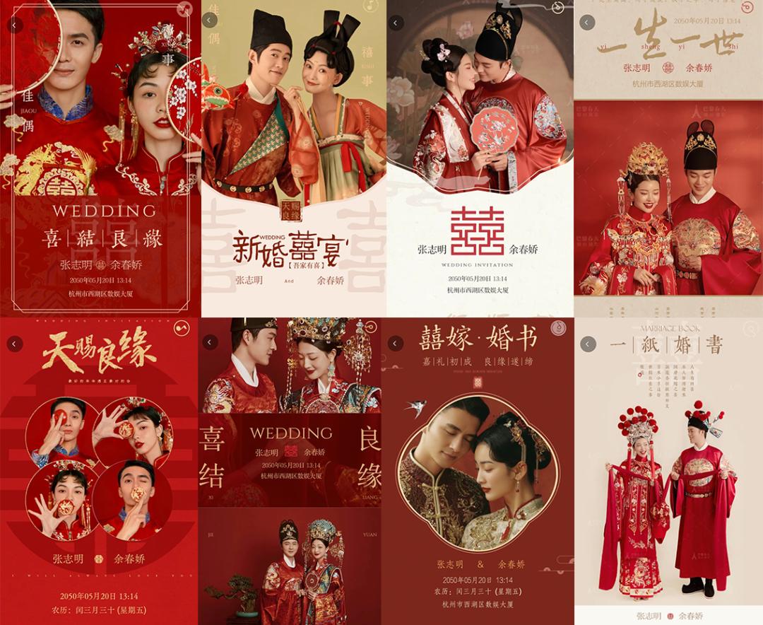 请柬古风模板,古风请柬模板文案