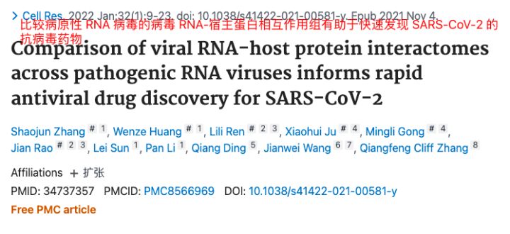 千金藤素怎么抑制新冠病毒,千金藤素抗新冠效果论文