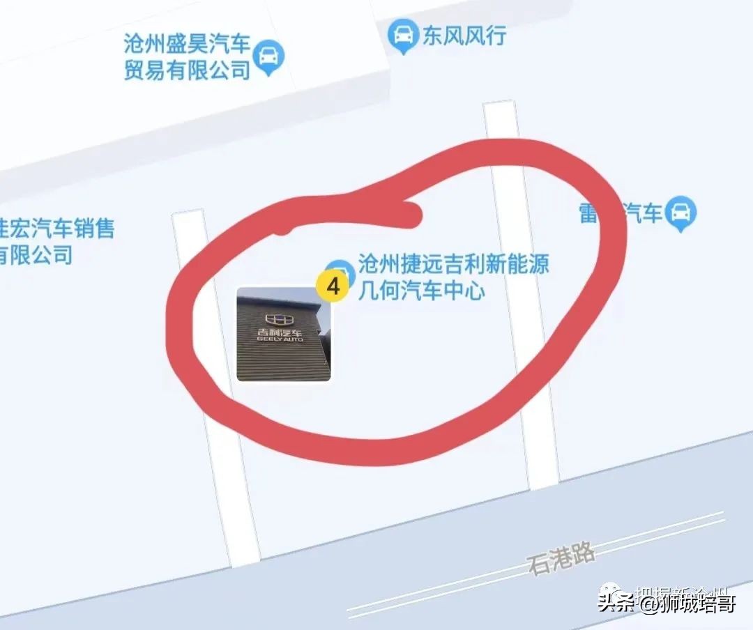 吉利顾客投诉,沧州捷远吉利汽车4s店