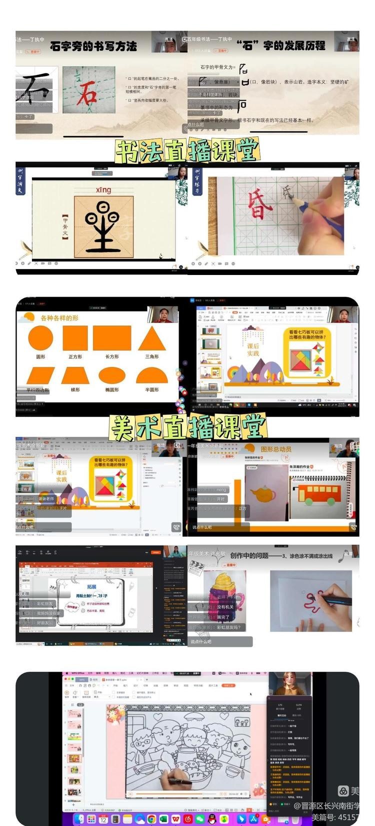 晋源区长兴南街学校小学部,晋源区长兴南街小学