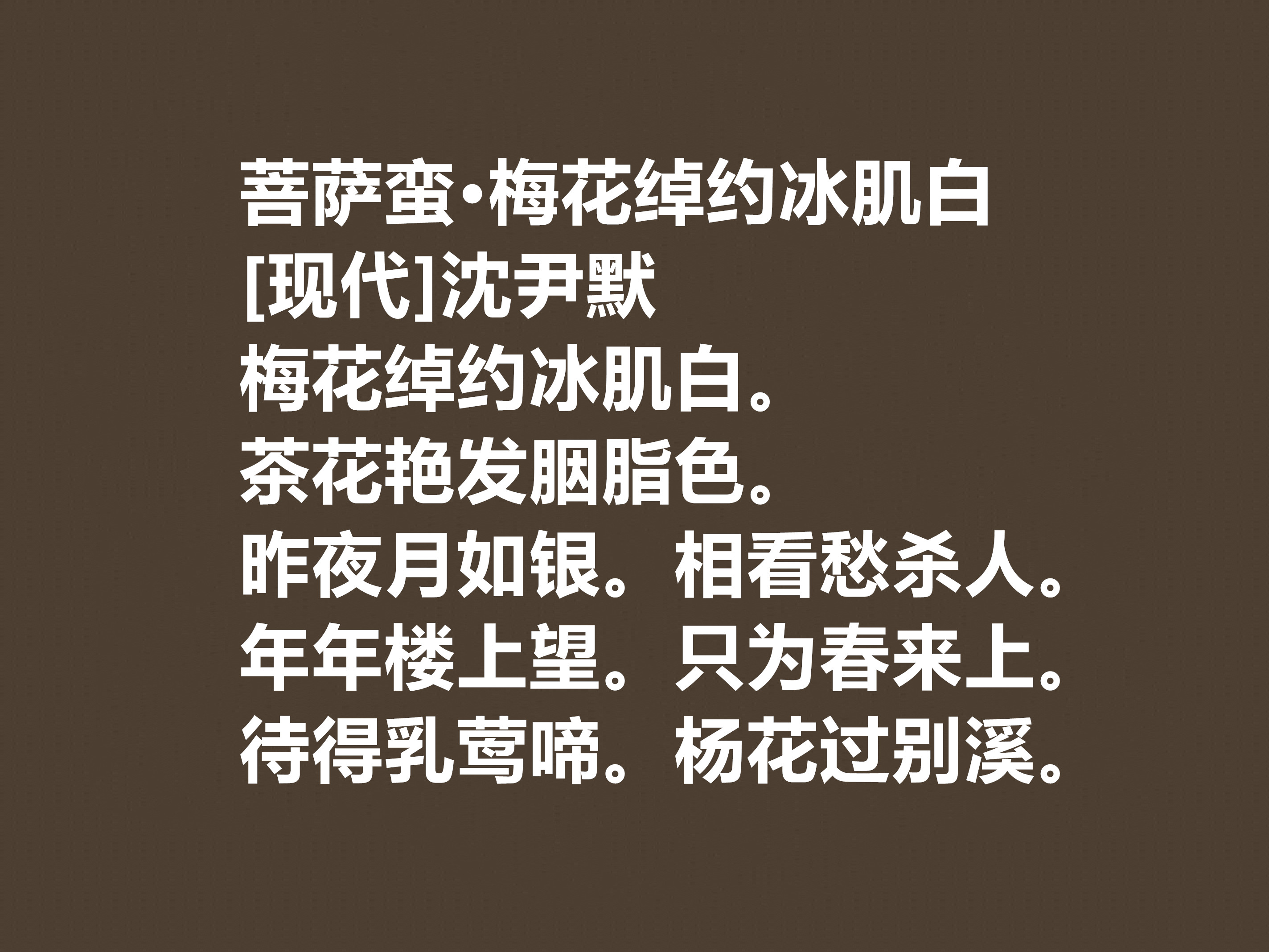 沈尹默行书论诗,沈尹默行书黄庭坚诗