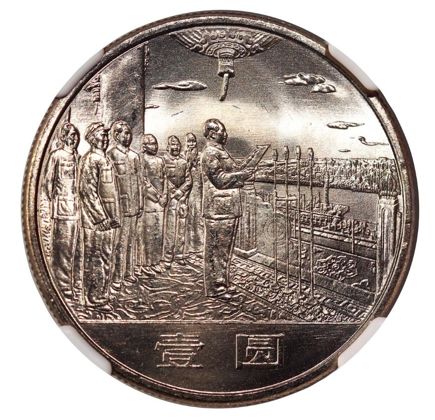 开国银元纪念币有几种,中国最早的纪念币