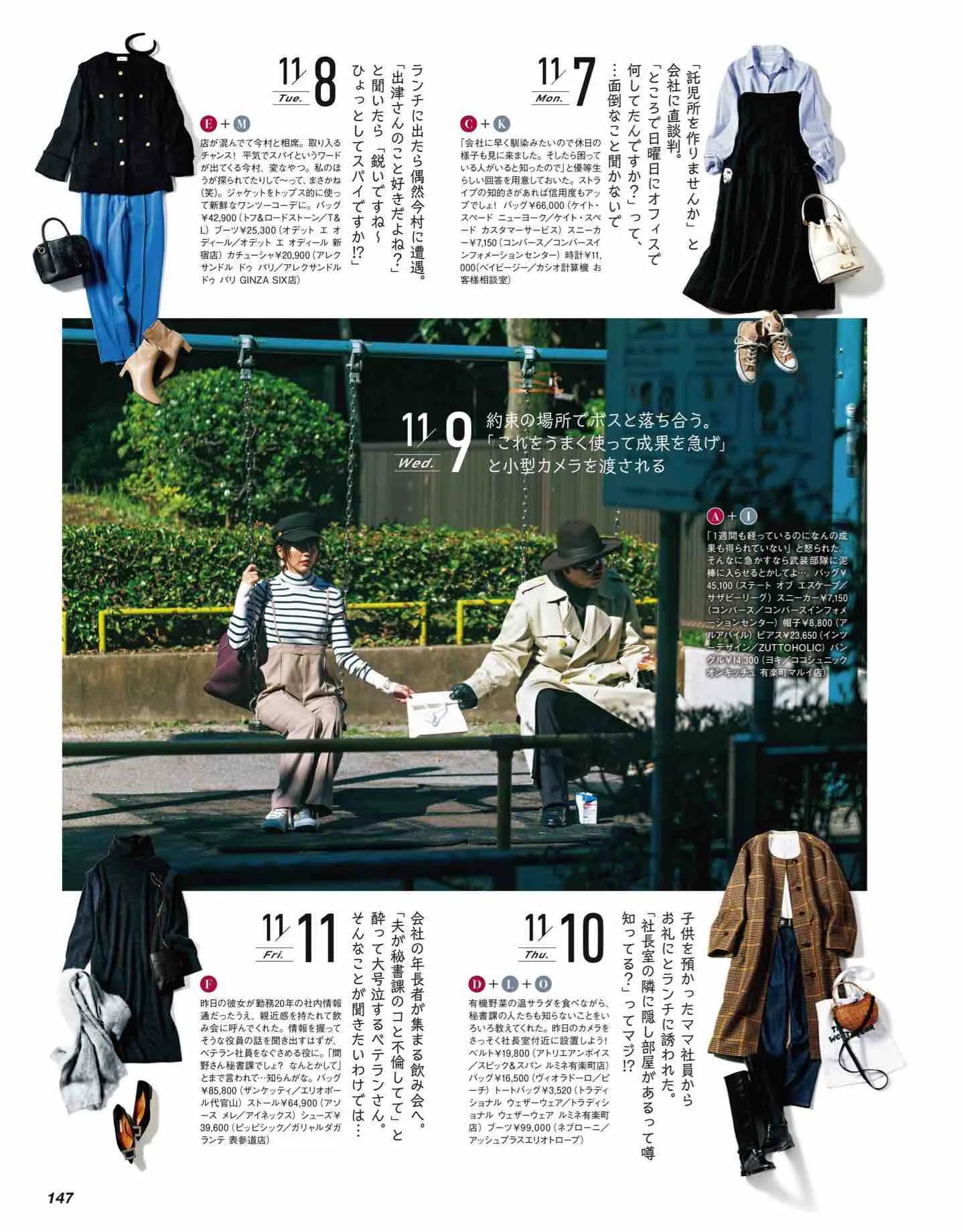 日本时尚杂志《CLASSY》2022/12