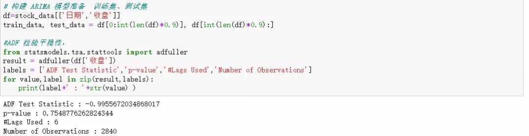 时间序列模型预测股票,预测股价的机器学习模型