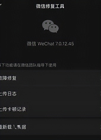 微信吃内存背后的秘密：用户数据到底去了哪里？