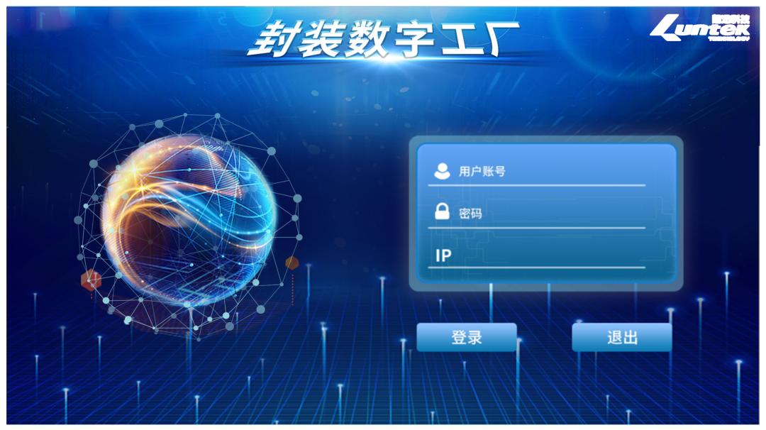 朗迅携手华润安盛打造封装数字工厂