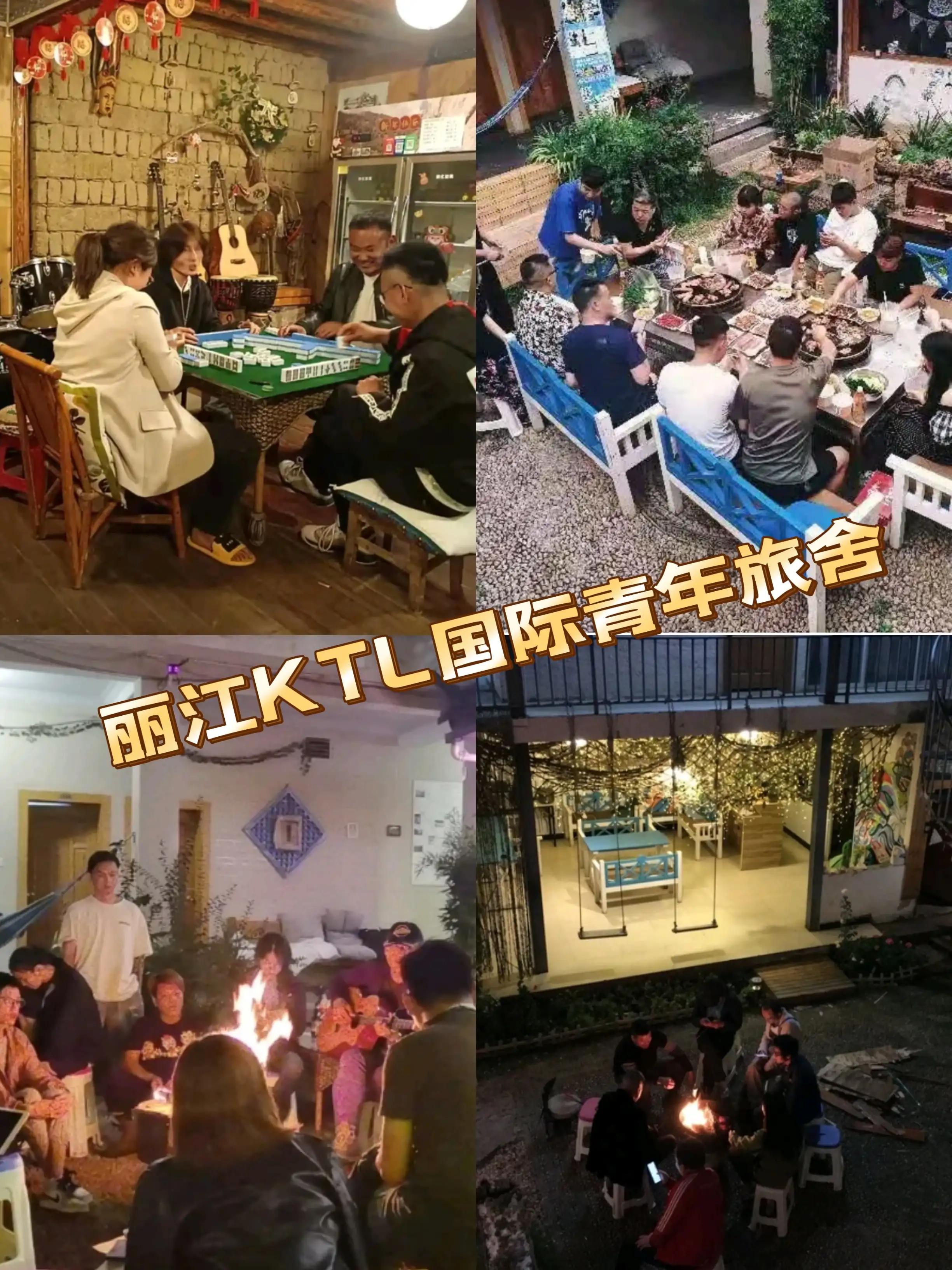 关于丽江那些10元左右的小客栈