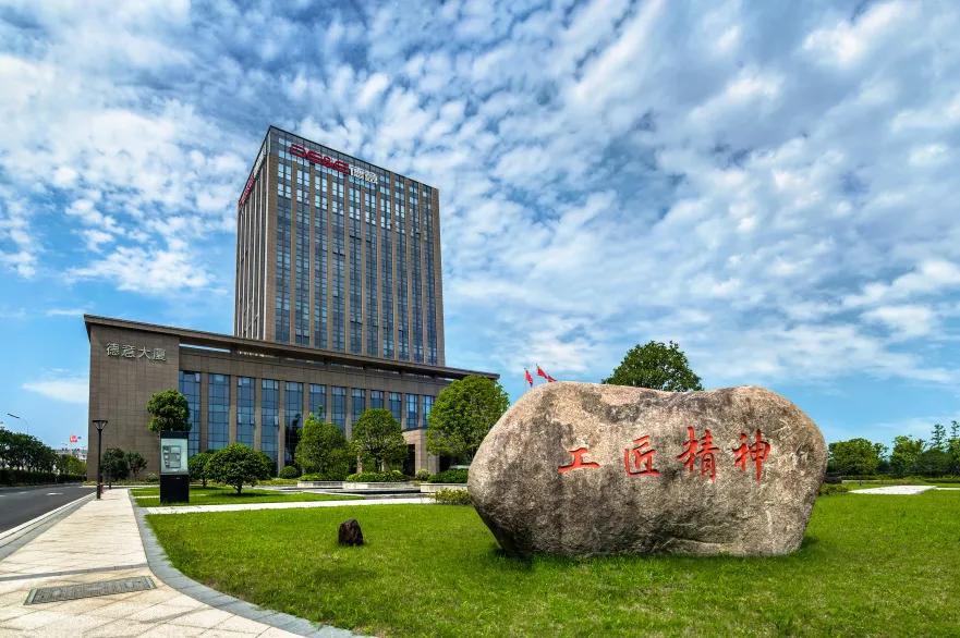 寰锋剰鎺ц偂闄堢孩鍓懀浜嬮暱,寰锋剰鎺ц偂闆嗗洟闄堢孩