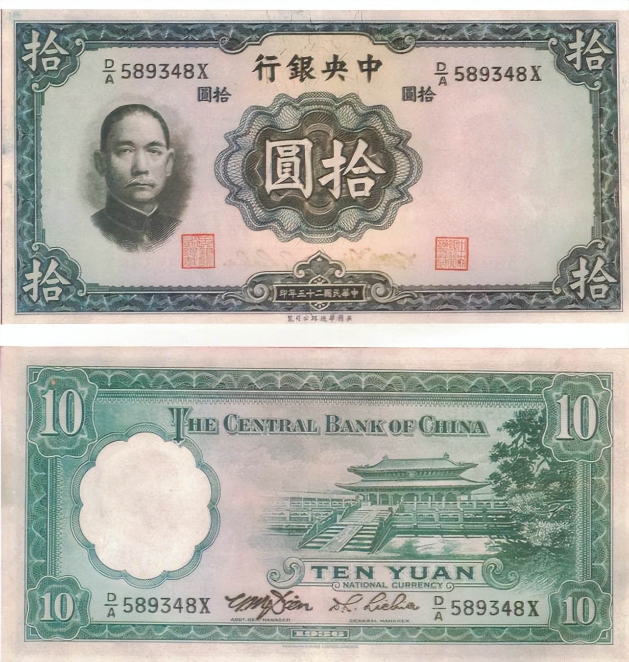 中国纸币总共几版2角,四川近现代纸币目录