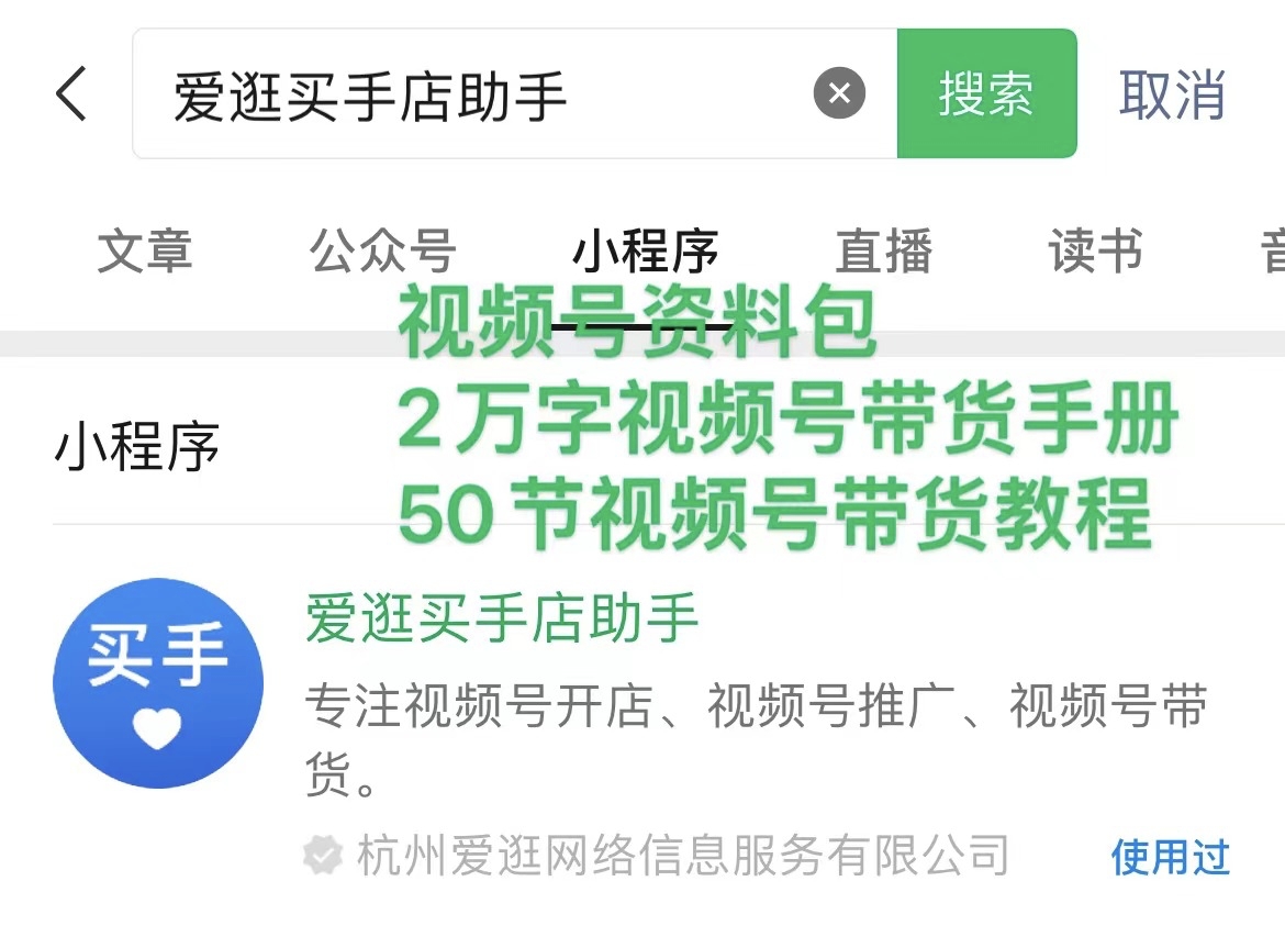 视频号短视频带货和直播带货，哪个投产比更高？