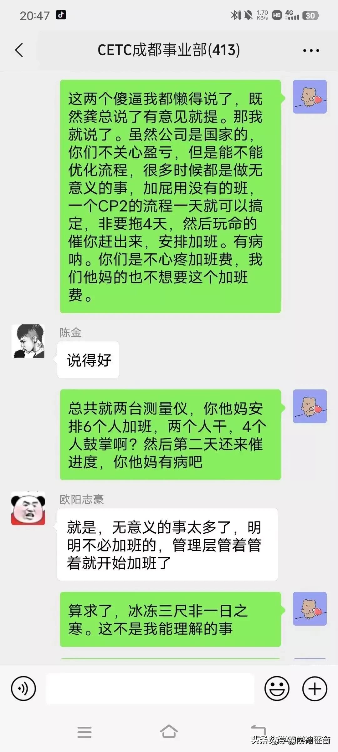 中国电科入职感言,中国电科入职真实感受
