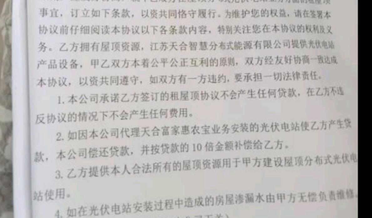 村里租屋顶安装光伏发电靠谱吗,租农村屋顶装太阳能骗局