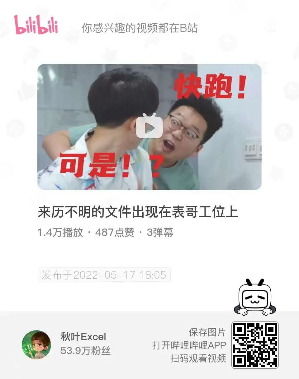 罗翔百大up主前后对比,罗翔最强up主