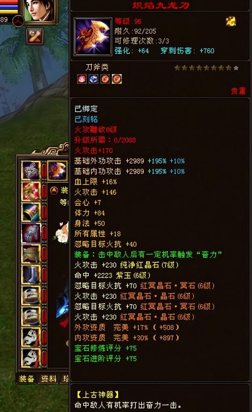 天龙八部武当42级神器,天龙八部天命区卡48级