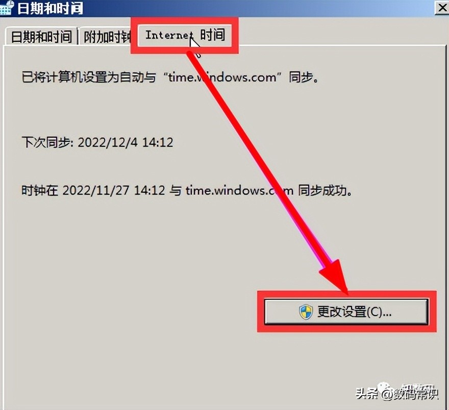 电脑时间老是不对是什么原因,电脑时间不对怎么设置自动校准