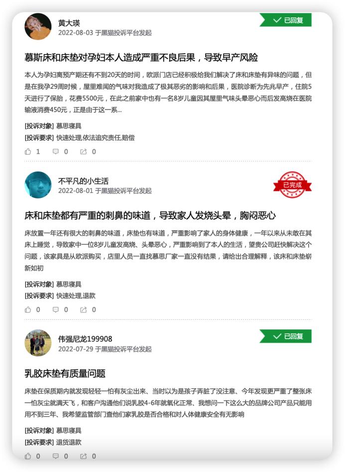 慕思股份最新公告,慕思股份价值