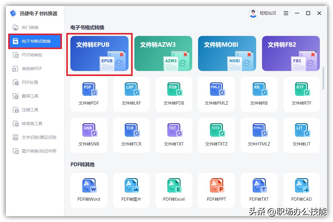 五个必备的微信小程序,好用到爆微信实用小程序推荐