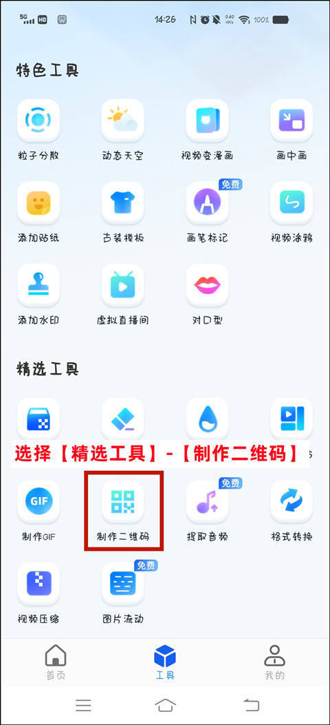 怎样制作微信收款二维码牌子,如何制作微信个人二维码名片