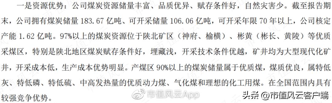 吾股评级全新年度排名出炉!陕西煤业蝉联第一!巴菲特教你投资逻辑