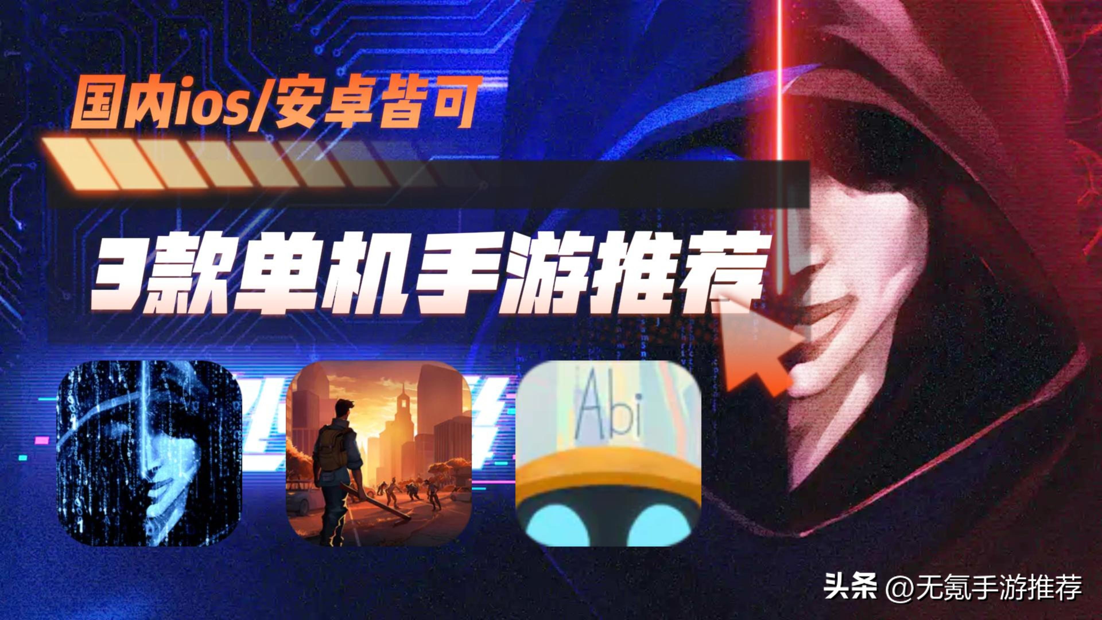 国区ios买断制手游排行榜前十名,国产买断制手游有哪些游戏