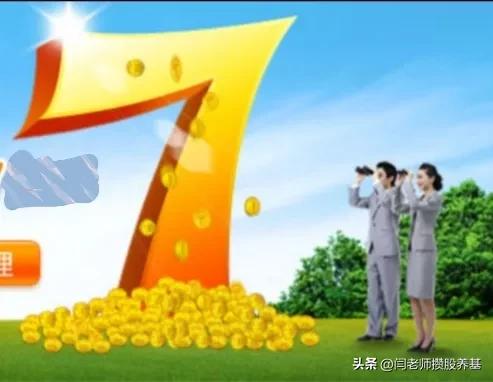 流动性强、收益稳健，我的家庭备用金的良配（1）