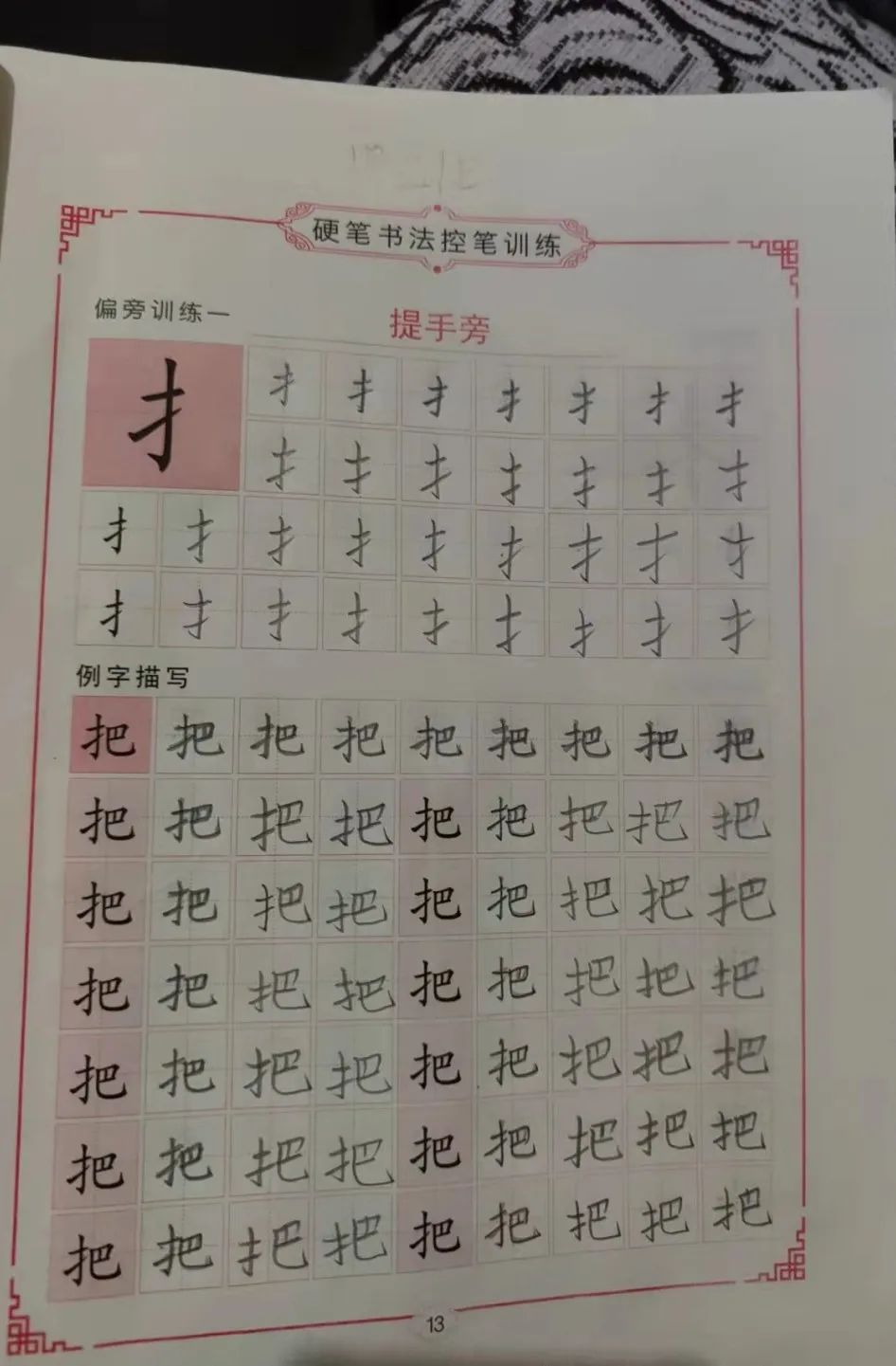 小学学霸练字二年级,练字小学二年级展示