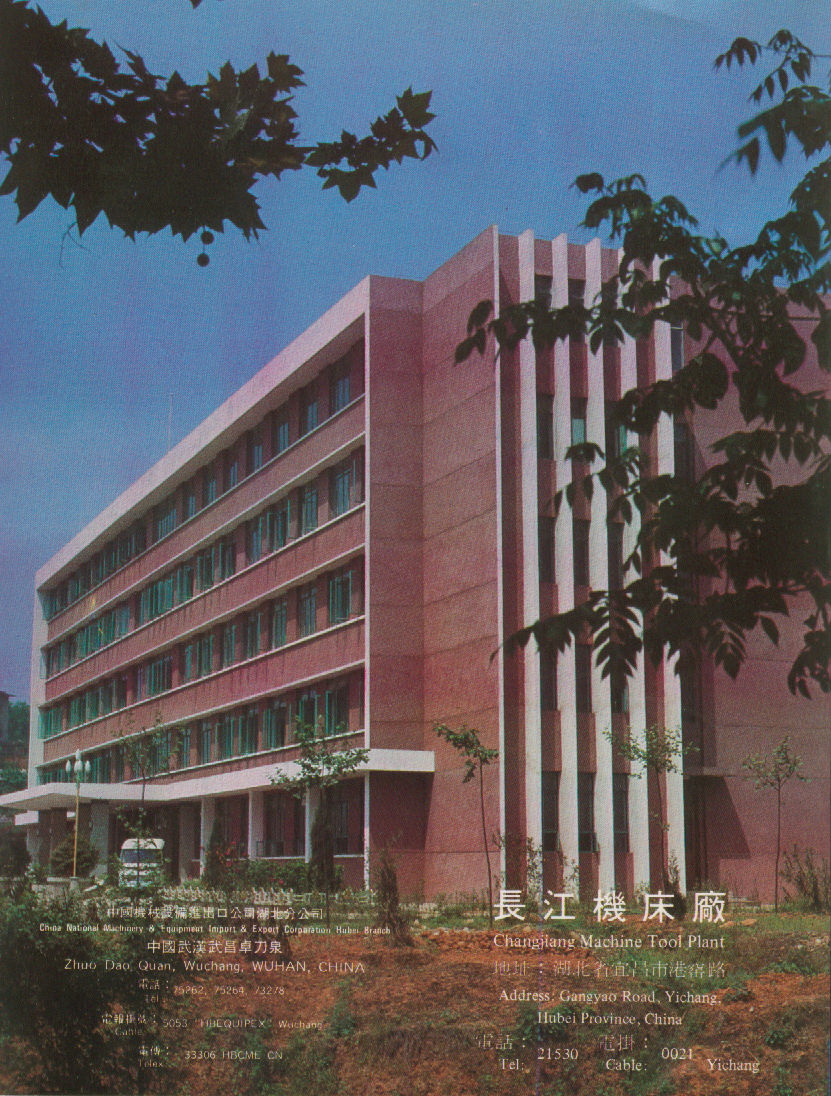 宜昌的三线企业515厂,宜昌三线515厂