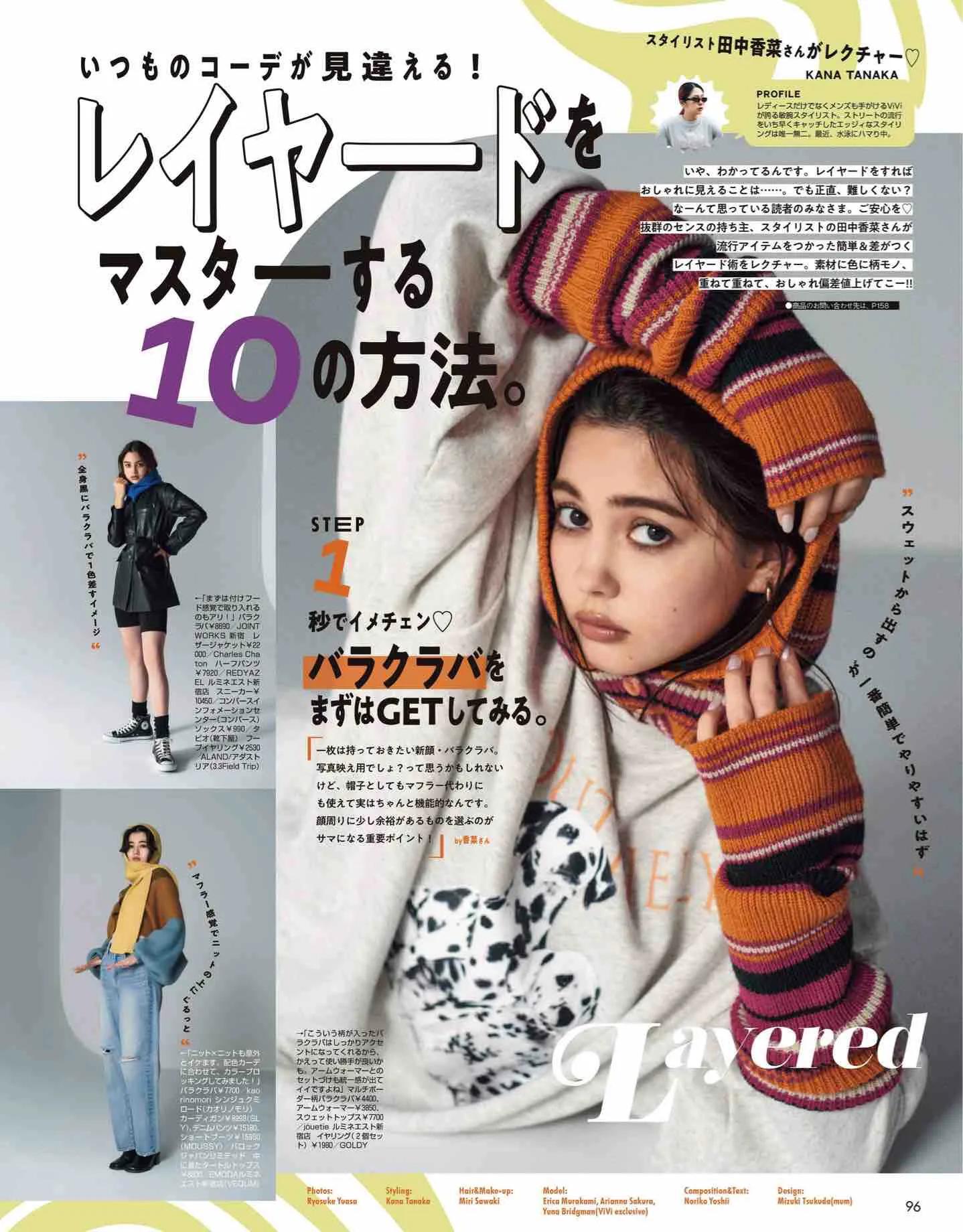 日系杂志vivi12月刊,最新日本vivi杂志图片