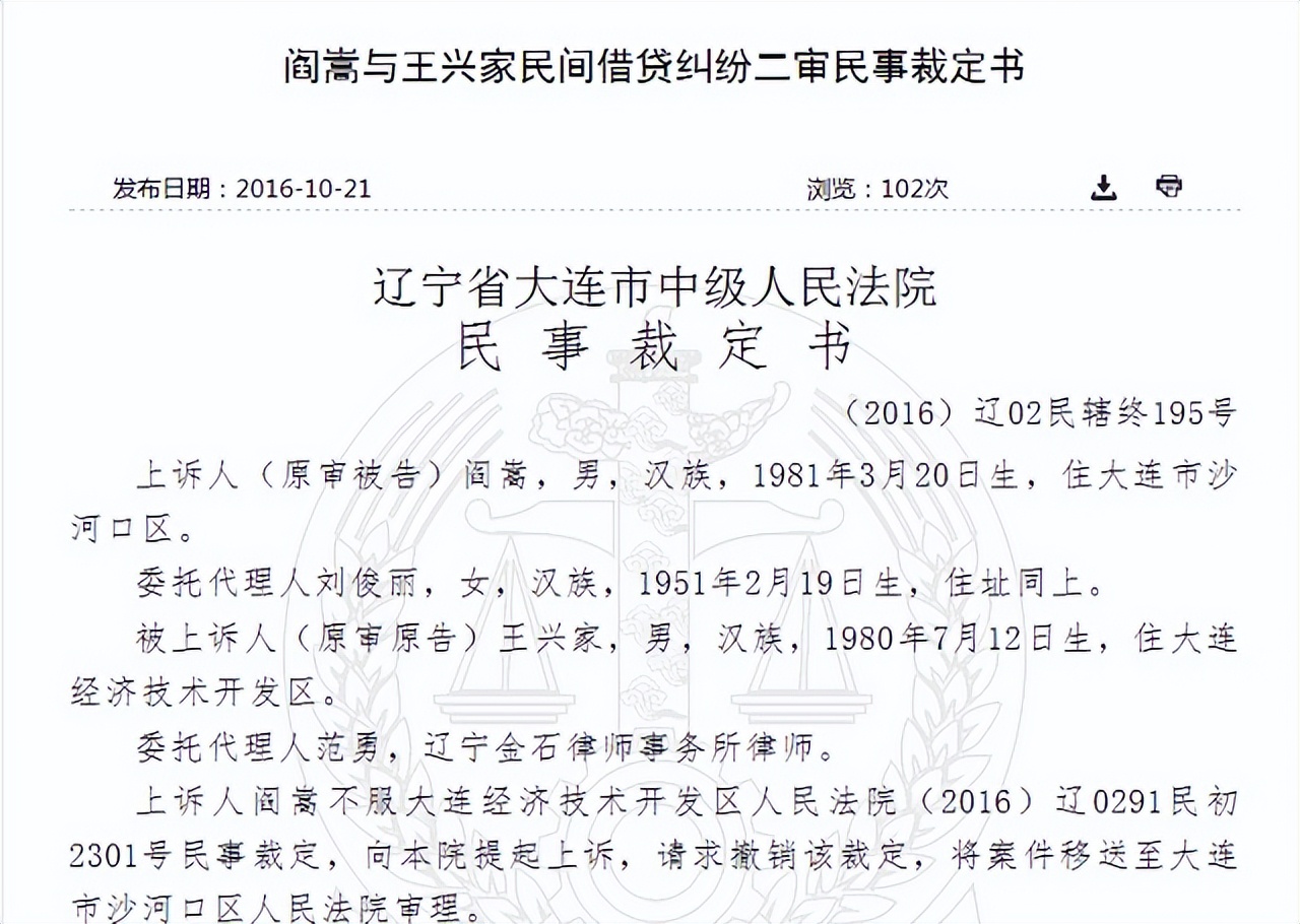 大连五虎将名单,大连五虎将