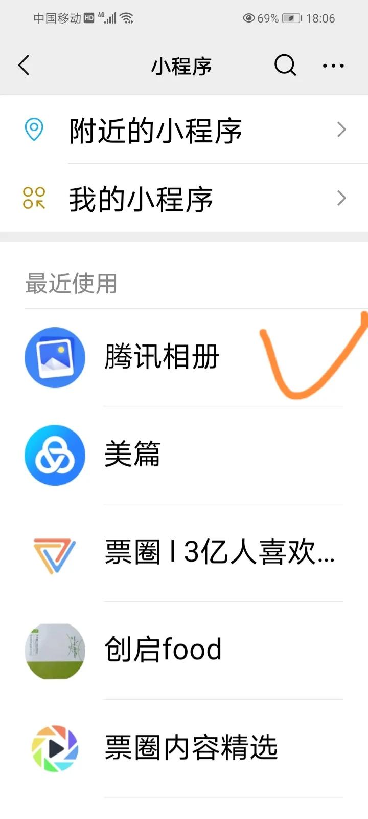 怎样找回腾讯视频,怎么恢复腾讯相册