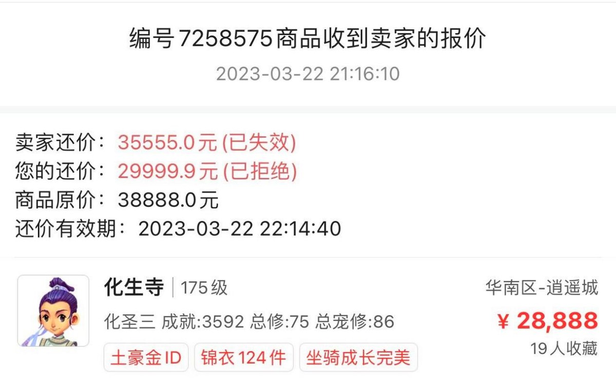 梦幻西游：藏宝阁真的很神奇，游戏内1000W没人要，CBG160被瞬秒
