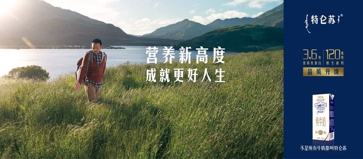 蒙牛特仑苏,蒙牛特仑苏原生高钙