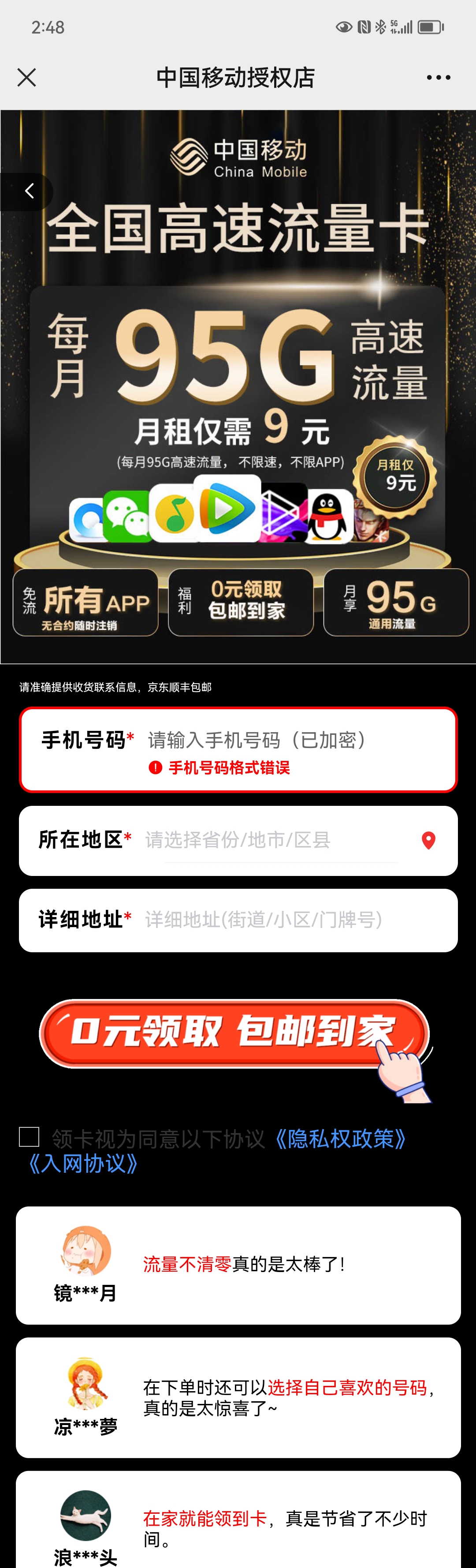 网上买的卡运营商有信息吗,互联网运营商卡哪个好