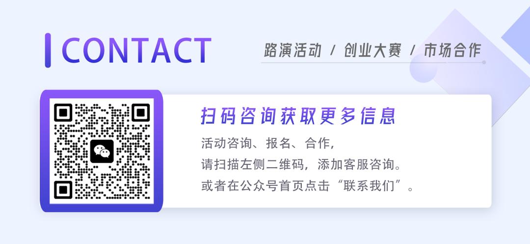 创新创业大赛广州赛区专属投联贷,创星杯创新创业大赛