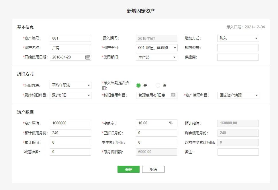 柠檬云做账流程视频教程,柠檬云工资模块