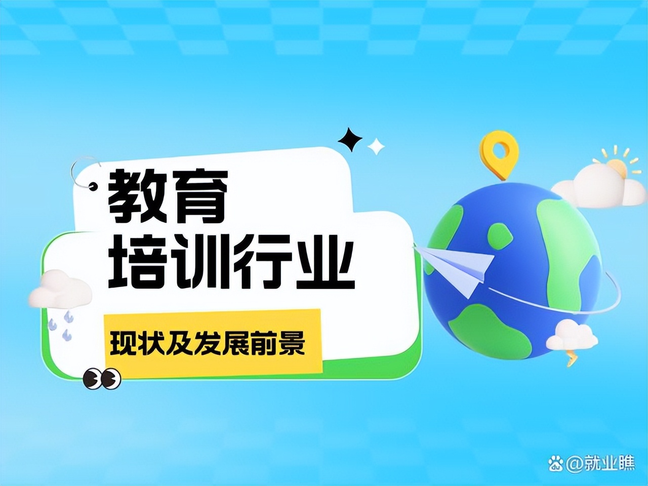 在线英语教育培训行业前景,教育培训行业现状及前景分析