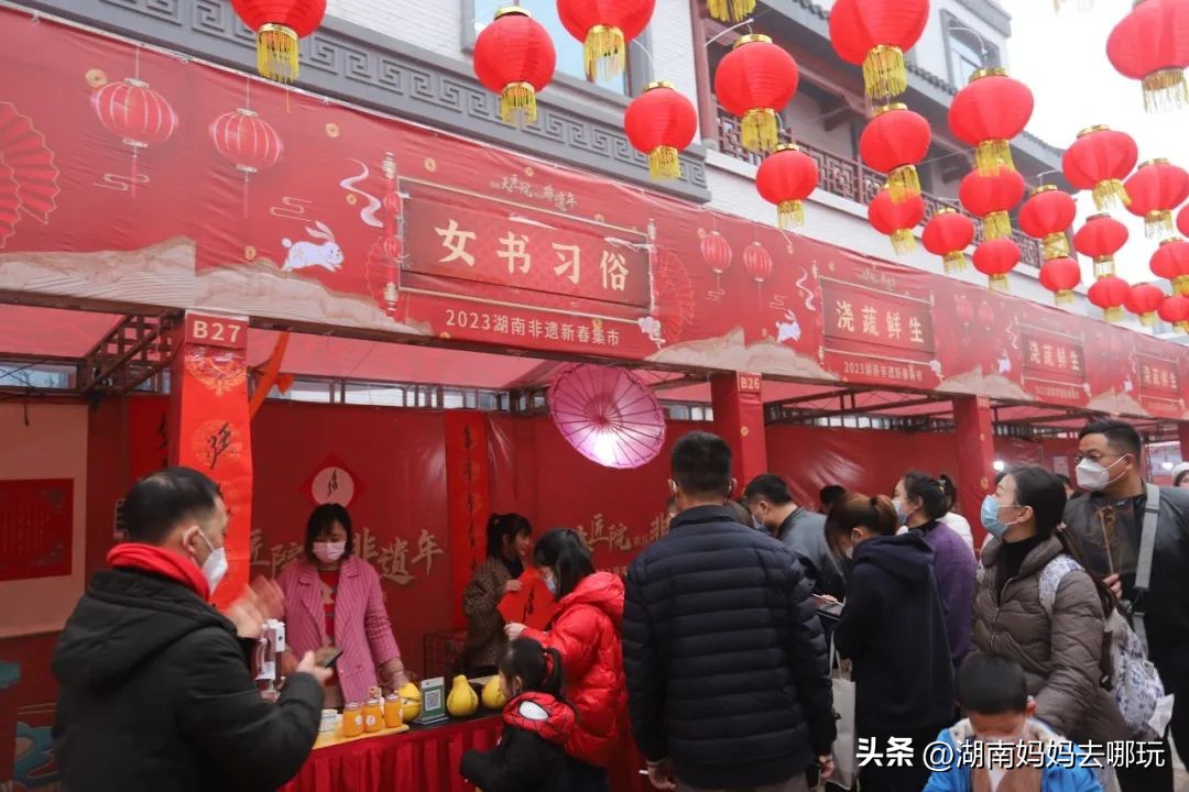 300多场活动、2000万消费券，湖南这些地方的新春集市，太有意思了