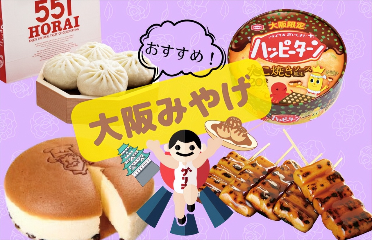 去大阪纪念品,到大阪必买的购物攻略