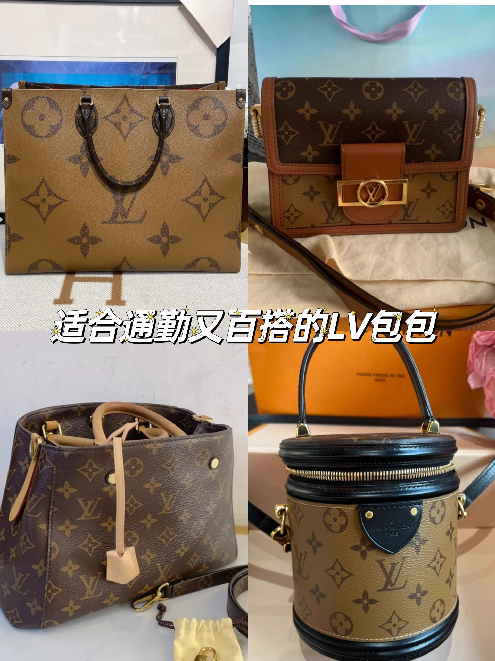 分享8个小众包包,分享下买到的lv包包